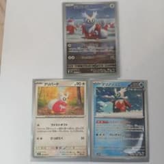 デリバードAR テツノツツミ ポケモンカード 3枚セットのサムネイル