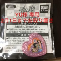 プリパラ、パフォーマンスジュエル、非売品のサムネイル