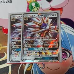 ソルガレオGX かがやくたてがみ2枚のサムネイル