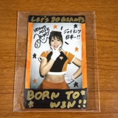 ジャイアンツ VENUS 矢作明子 サイン入りチェキ ジャイアンツ VENUS 矢作明子 サイン入りチェキ - メルカリ