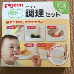 迫桃華様専用    Pigeon 離乳食セットのサムネイル