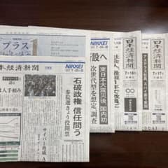 4部】日本経済新聞朝刊 2025年7月21日、22日、23日、24日 - メルカリ