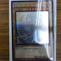 ブラックマジシャンのサムネイル