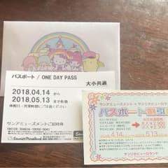 サンリオピューロランドチケット1枚のサムネイル