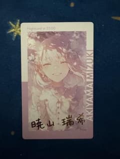 プロセカ エピカ vol.26 C 26C 箔押し 暁山瑞希 - メルカリ