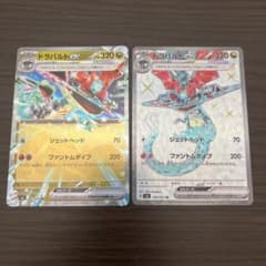 ドラパルトexのサムネイル