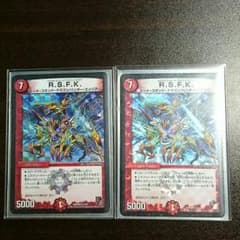 RSFKのサムネイル