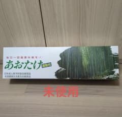 前健会　あおたけ枕　運動枕　グリーン　 新品 旧パッケージ 【新品・未使用】全健会 あおたけ運動枕 あおたけ枕