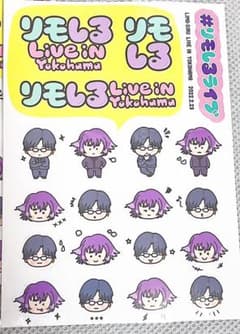 リモしる シール未使用のサムネイル