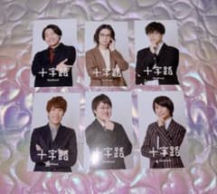 QuizKnock 十字路 豪華版 特典 フォトカード6枚セット - メルカリ