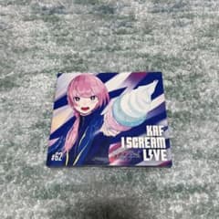 花譜　アイスクリームライブのサムネイル