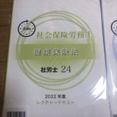 社労士　資格の大原のサムネイル