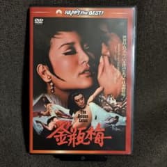 廃盤】『金瓶梅』ジャッキー・チェン(DVD)【セル版】 - メルカリ