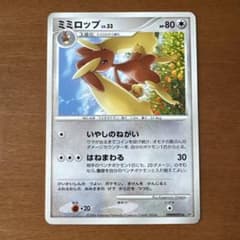 ポケモンカード ミミロップlv.33 - メルカリ