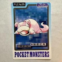ポケモンカードダス ヤドン FILE No.079のサムネイル