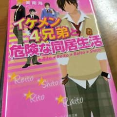 小説のサムネイル