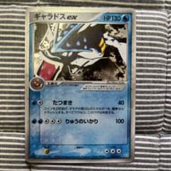 ギャラドスex ☆[PCG1 035/082](拡張パック「伝説の飛翔」)36 ギャラドスex ☆ 拡張パック 伝説の飛翔 035/082 - メルカリ