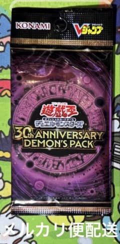 匿名配送】 遊戯王 30周年 デーモンズパック - メルカリ