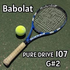 美品】Babolat PURE DRIVE 107 G2 ラケット 12072 - メルカリ