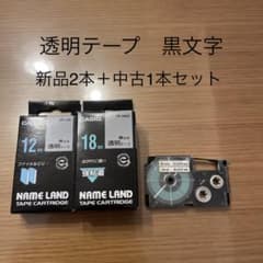 (232)CASIO ネームランドテープ　透明テープ黒字3本セットのサムネイル