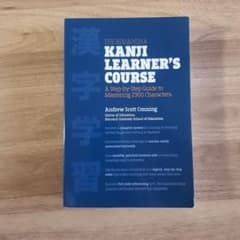 The Kodansha Kanji Learner's Courseのサムネイル