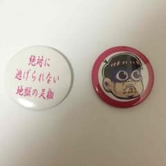 トド松缶バッジのサムネイル