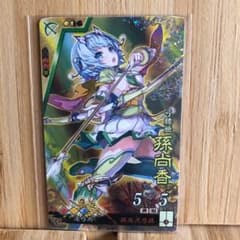 三国志大戦  孫尚香  遠弓術のサムネイル