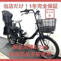 1年保証 新品部品多数 ヤマハ パスバビー 20インチ 黒色 電動アシスト