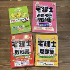 宅建 2022 みんなが欲しかった宅建士セットのサムネイル