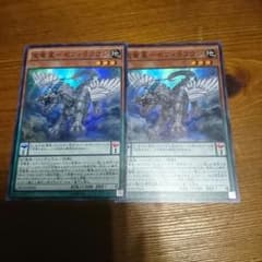 遊戯王 宝竜星－セフィラフウシ ２枚セットのサムネイル