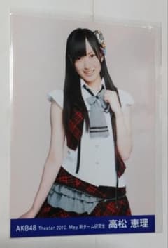 高松恵理 AKB48 Theater2010.May 新チーム研究生 レア生写真 - メルカリ