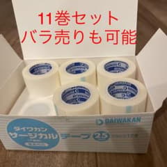 サージカルテープ　25mm✖️9mのサムネイル