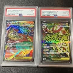 PSA10 メガルチャブルex メガシビルドンex MA 2枚セット - メルカリ