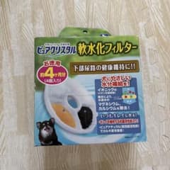 ピュアクリスタル 軟水化フィルター 3個入りのサムネイル