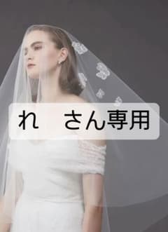 【れさん専用】トリートドレッシング　ベールのサムネイル