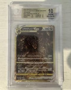 Giratina VSTAR UR BGS 10 Pokémon Card VSTAR Universe