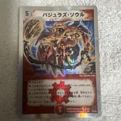 デュエルマスターズ バジュラズ・ソウル 折れあり - メルカリ