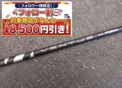 ⑪フジクラ 24ベンタスブラック 5S 最終値下げ！ - メルカリ