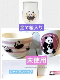 3点まとめて パンダ自身&ありがとうシャンシャン 食器 上野動物園 パンダ 3点まとめて パンダ自身&ありがとうシャンシャン 食器 上野動物園