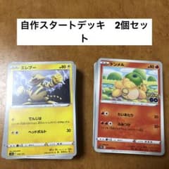 ポケカ自作デッキ　新規に始める方用のサムネイル