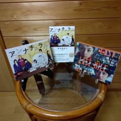新品未使用】アンナチュラル・ラストマイルBlu-ray 完全シナリオブック
