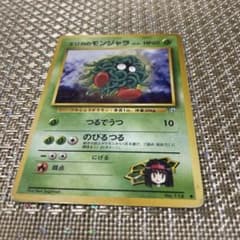 ポケモンカード エリカのモンジャラ 旧裏面2枚 - メルカリ