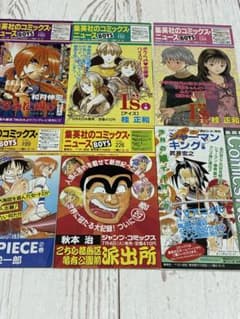 集英社のコミックス・ニュース BOYS 6点セット - メルカリ