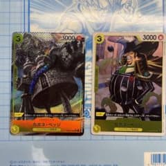 ワンピースカード 謀略の王国 カポネベッジのサムネイル