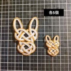 ブルーベリー様 / 水引パーツ 干支 午 馬 5個 ミニ5個 - メルカリ