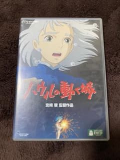 ハウルの動く城('04「ハウルの動く城」製作委員会)〈2枚組〉のサムネイル