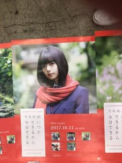 乃木坂46 いつかできるなら今日できる ポスター 齋藤飛鳥のサムネイル