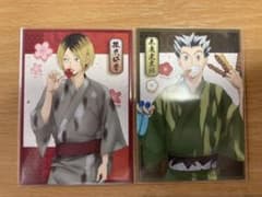 ハイキュー 縁日　木兎光太郎 孤爪研磨　購入特典カードのサムネイル