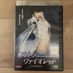 ウルトラ・ヴァイオレット DVD レンタル落ちのサムネイル