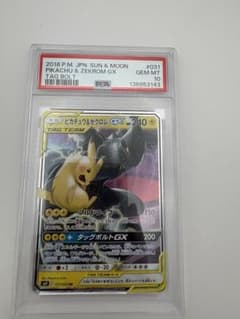 PSA10 ピカチュウ＆ゼクロムGX RR タッグボルト 031/095 - メルカリ